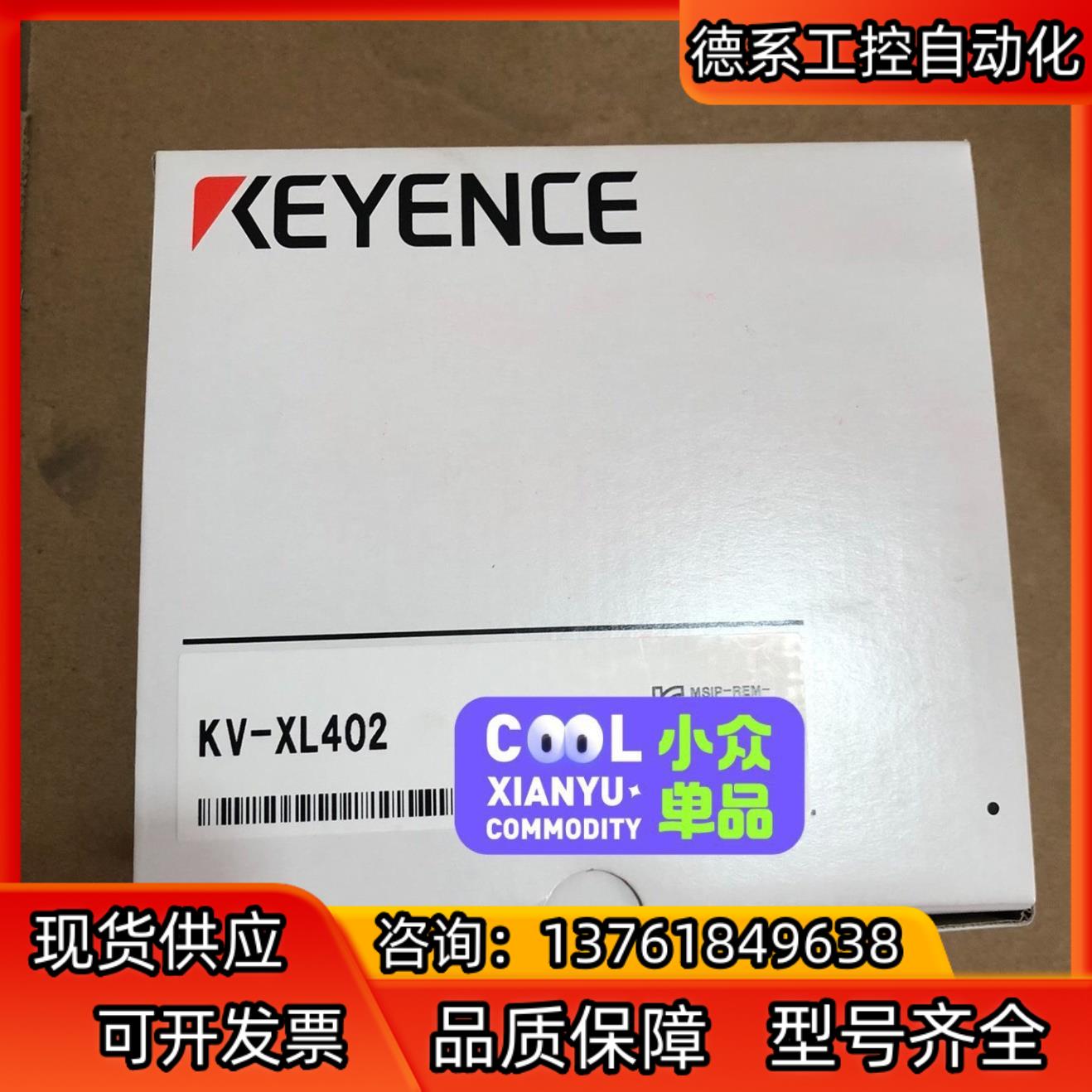 基恩士KV-XH16EC KV-XL402，KV-XH16M