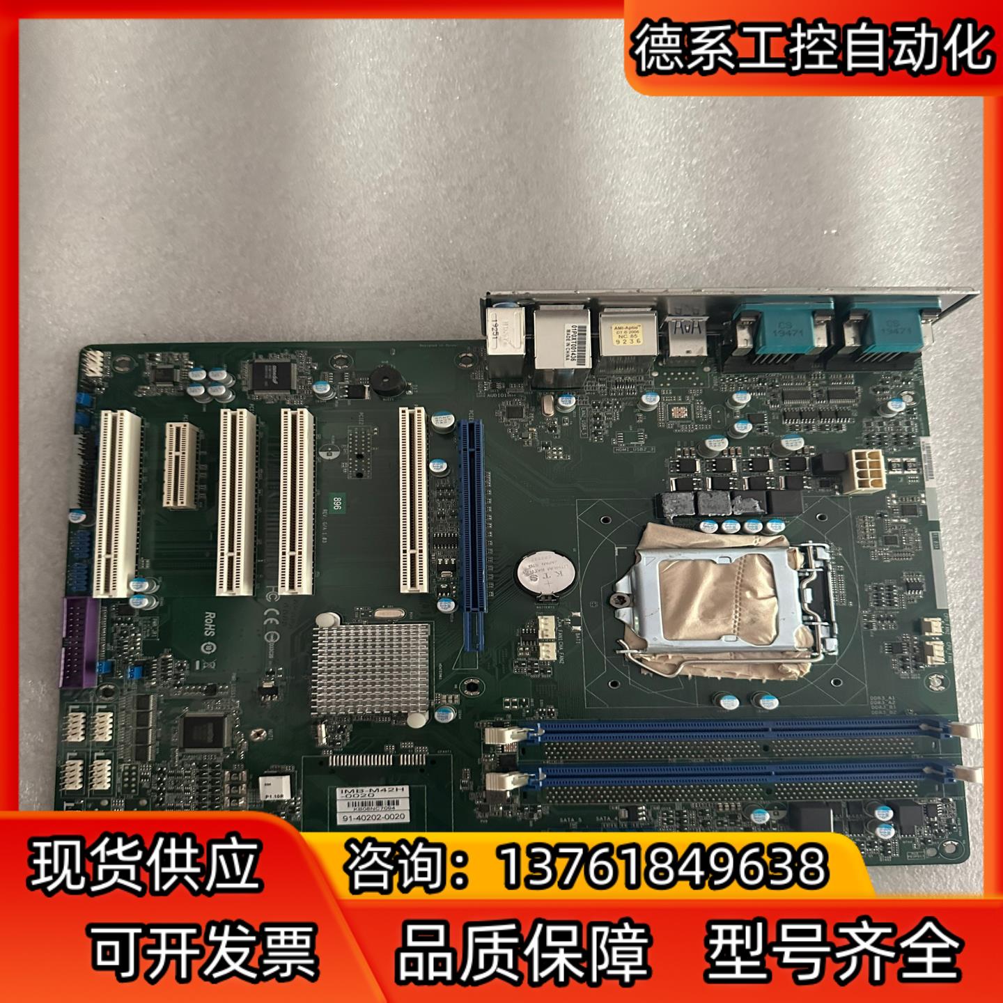 ADLINK凌华工控机主板IMB-M42H(G)-0020