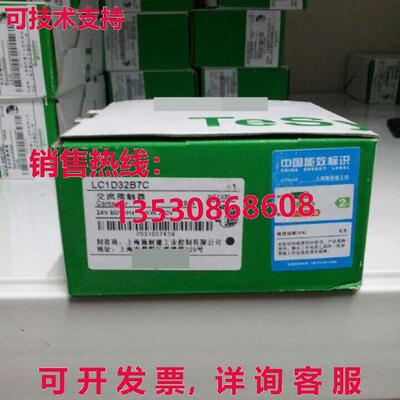 供应原装LC1D32B7C接触器AC24V接触器
