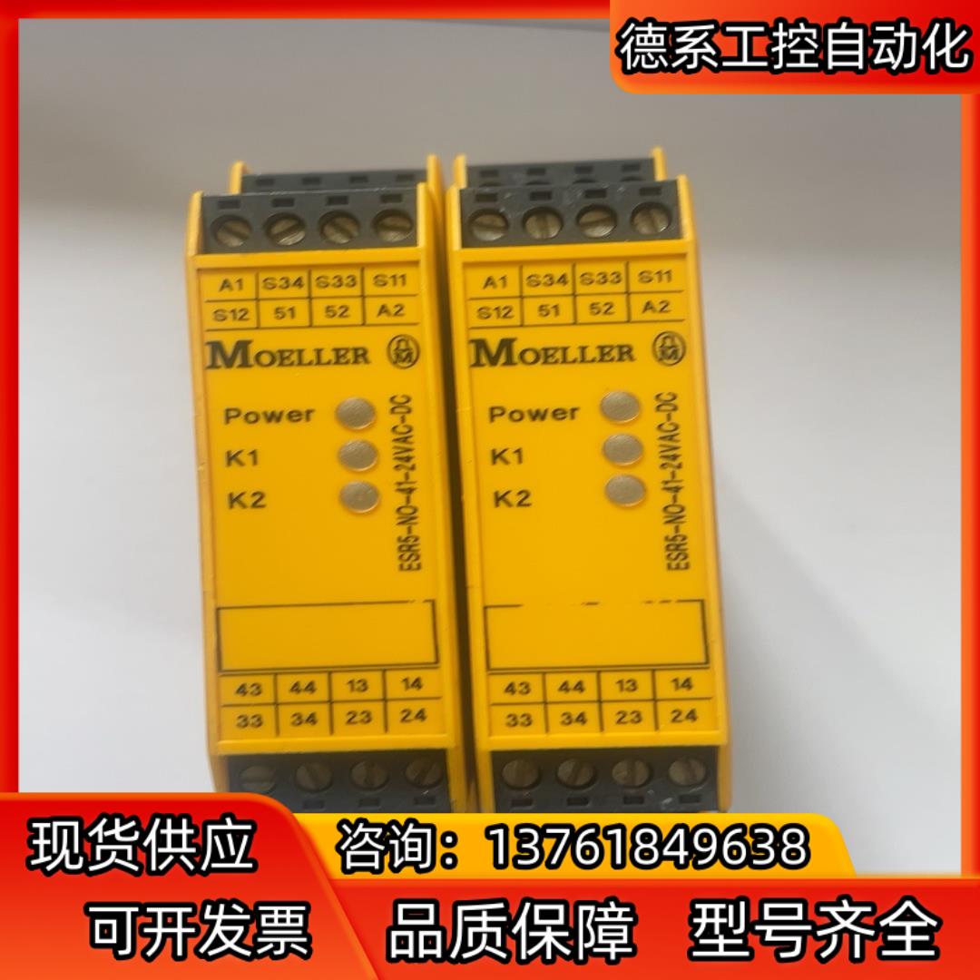 Moeller安全继电器 ESR5-NO-41-24VAC-