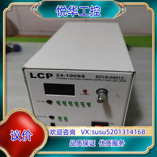 原装LCP 24-100SS  EO18-04015懂行识货的来议