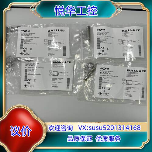 巴鲁夫 BES00CF议价