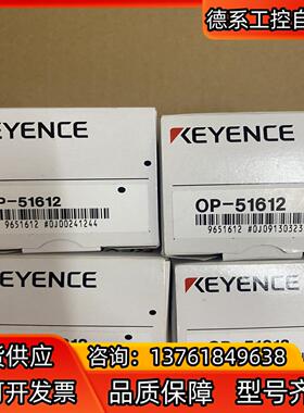 OP-51612，全新基恩士连接环，，需要请留言！