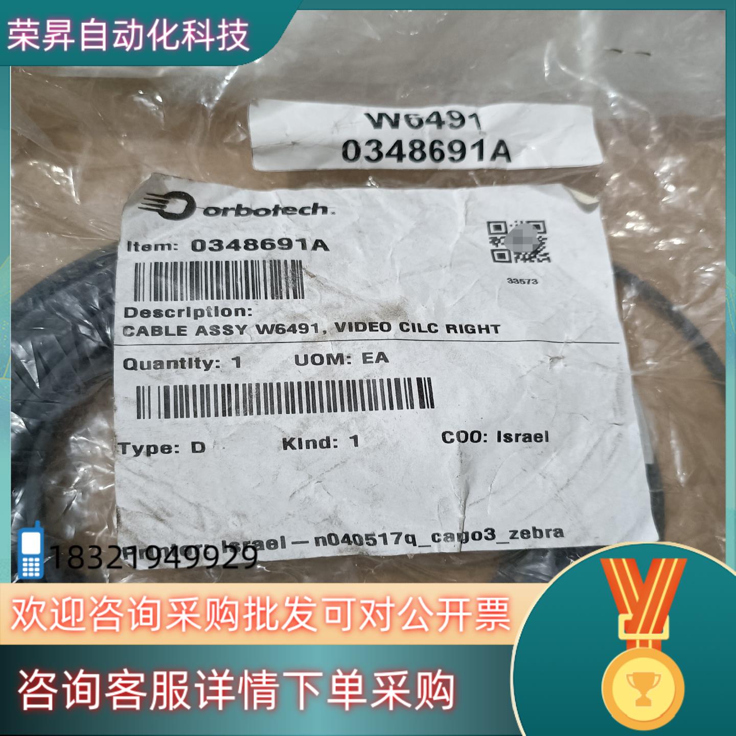 现货全新Orbotech奥宝连接线0348691A5