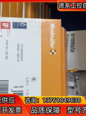 魏德米勒远程io模块UR20-16DO-P UR20-16D