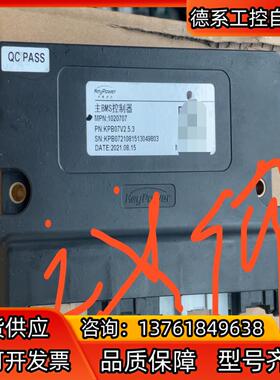科易动力keypower主BMS控制器