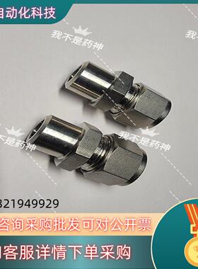 现货世伟洛克SS-12M0-1-6W