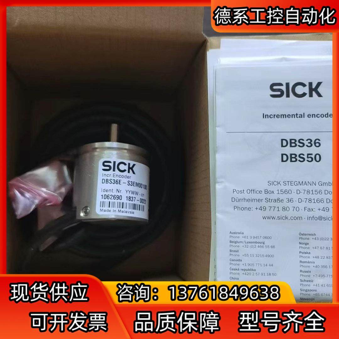 全新原装正品 SICK西克 DBS36E-S3EM00100