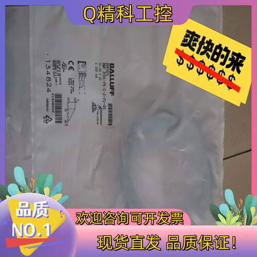 现货全新原装 巴鲁夫 BMF007L BMF 315K-PS-C