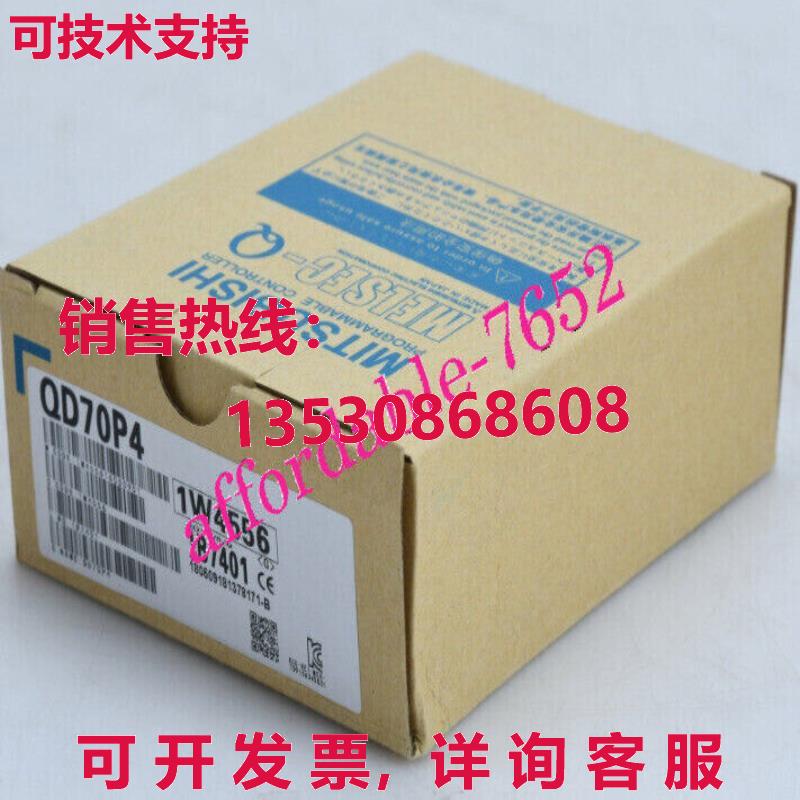 原装供应QD70P4