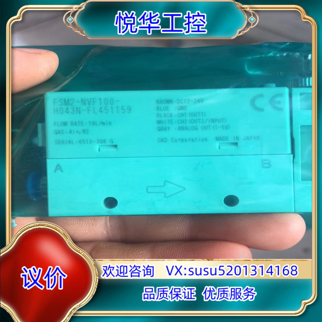 原装CKD   FSM2-NVF100-H043N开关传感器议