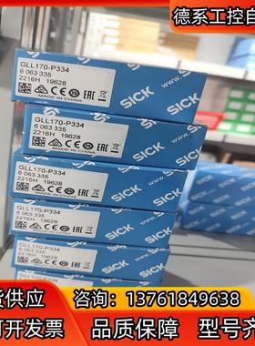 GLL170-P334实价，全新原装正品德国sick光纤传感