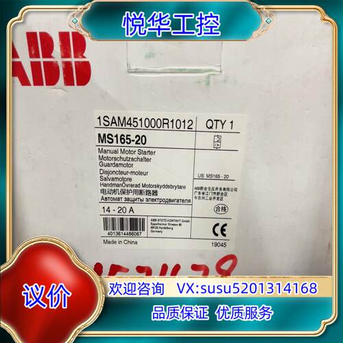 原装ABB断路器 MS165-20 全新正品议