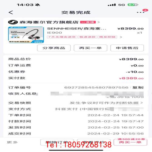 【非标价】森海塞尔IE900。具体细节详聊，箱说发票全。