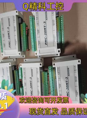 现货研宏科技 PMC-20MT-3轴控制器  ADHON  支持