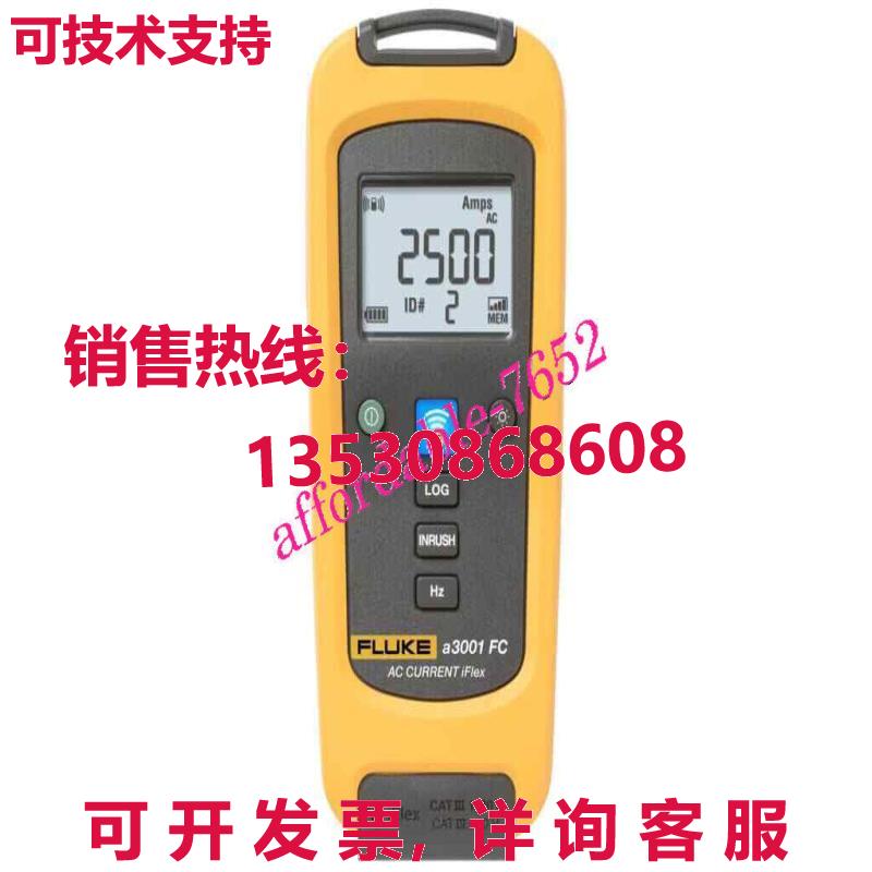 原装供应Fluke A3001 FC 无线 iFlex 交流电流模块
