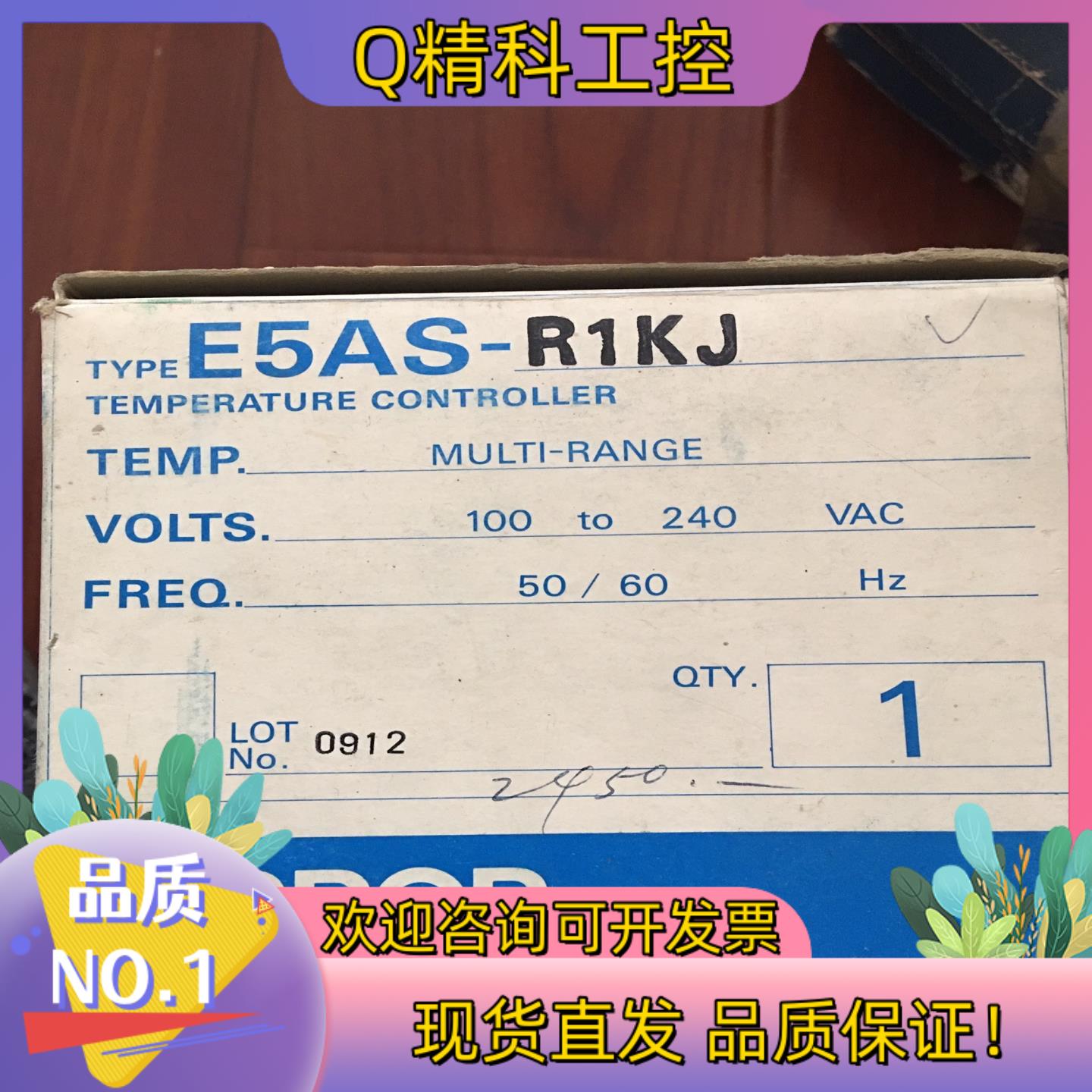 现货E5AS-R1KJ全新