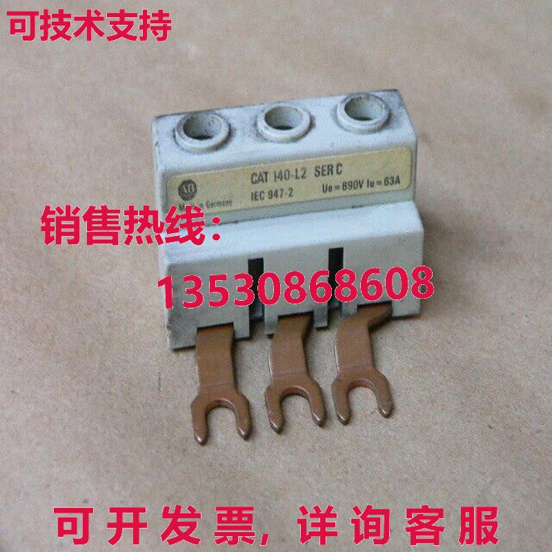 ALLEN BRADLEY 140-L2 系列 C 3-POLE 终端线侧进纸器库存现货