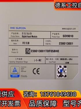 SUPCON浙大中控SIS卡件,SDI9010模块，现货成色
