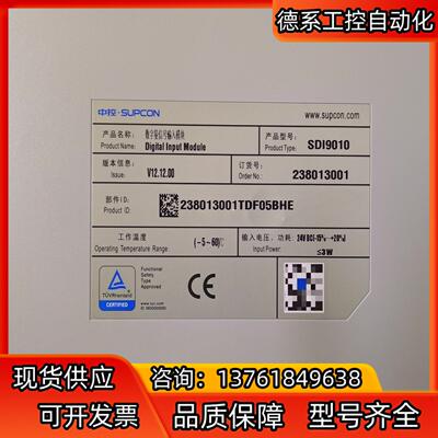 SUPCON浙大中控SIS卡件,SDI9010模块，现货成色