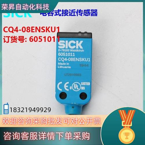 现货CQ4-08ENSKU1订货号: 6051011电容式接