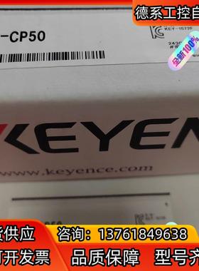 基恩士IV3-CP50 全新原装正品  年份新