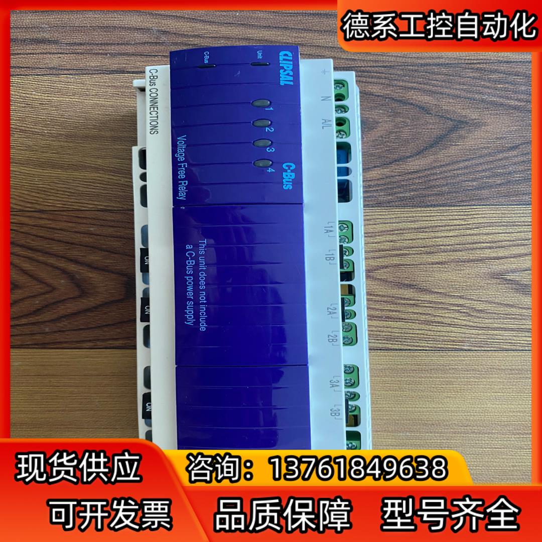 奇胜CLIPSAL    C-BUS2