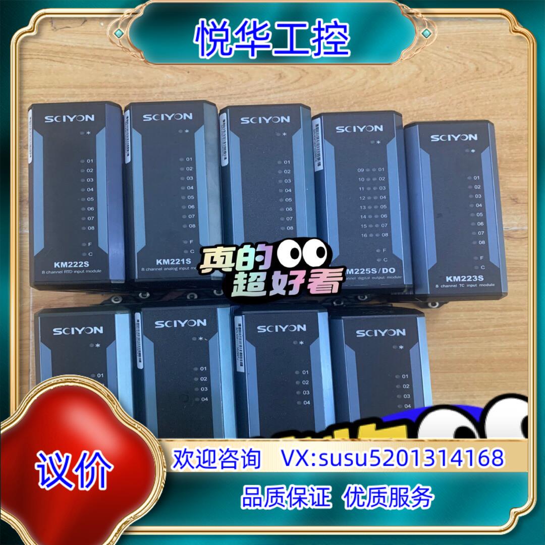 科远模块，科远DCS模块。南京科远卡件 SCIYON KM2议价