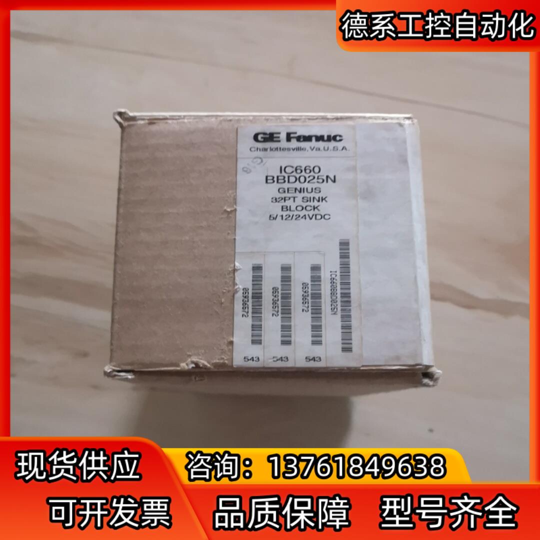 GE fanuc ic660bbd025n 全新原装正品