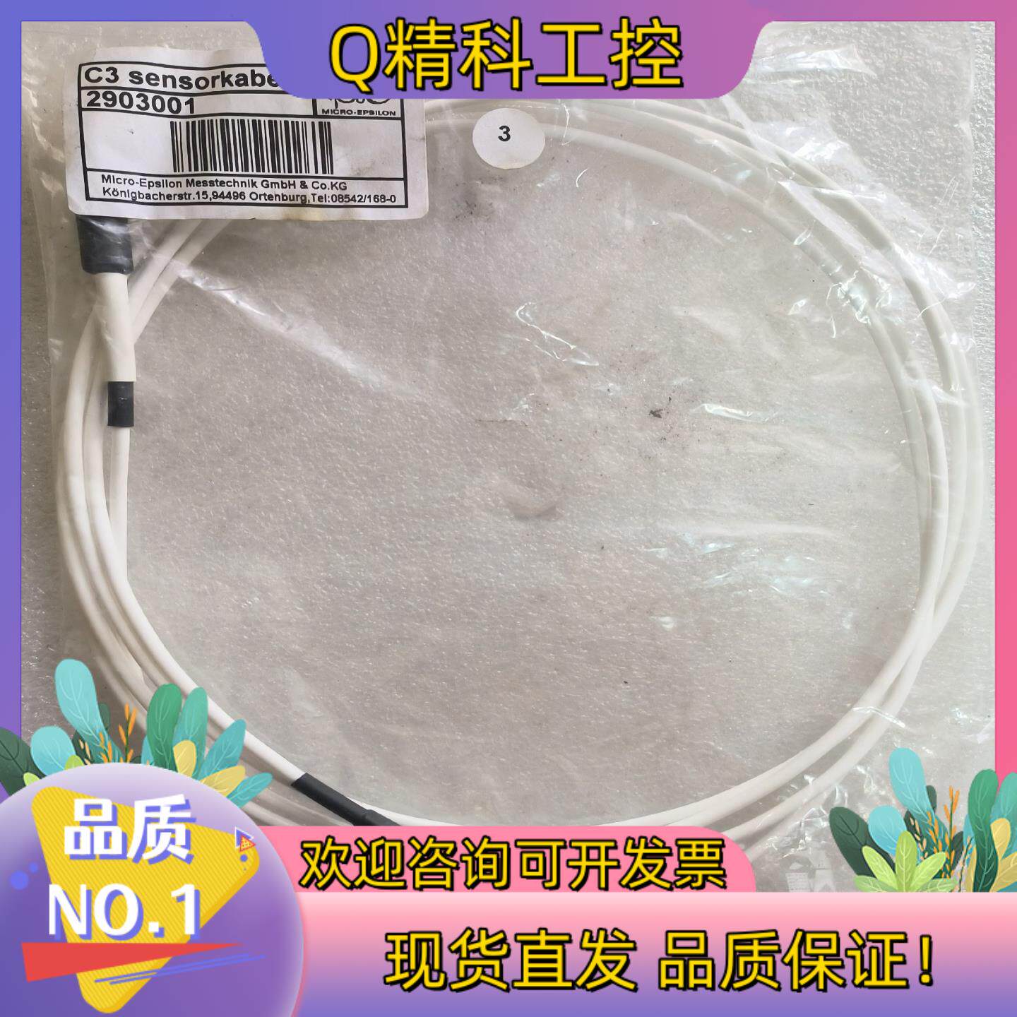 现货德国MICRO-EPSILON米铱 电容式激光位移传感器连线