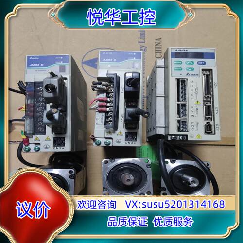 原装台达AB伺服400瓦套装、ASD-B0421-AB、AS议