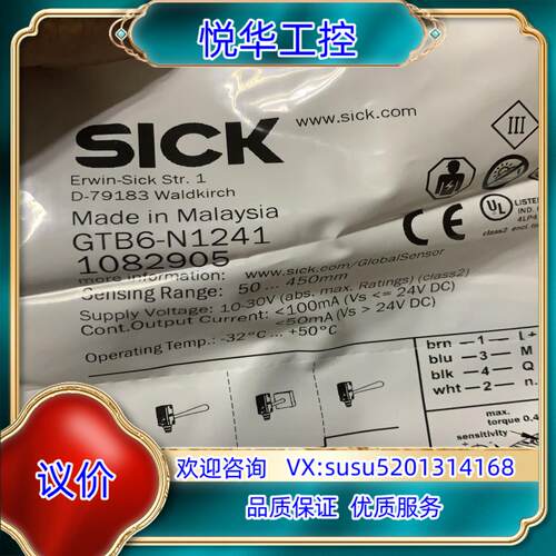 Sick 西克GTB6–N1241 西克光电开关议价