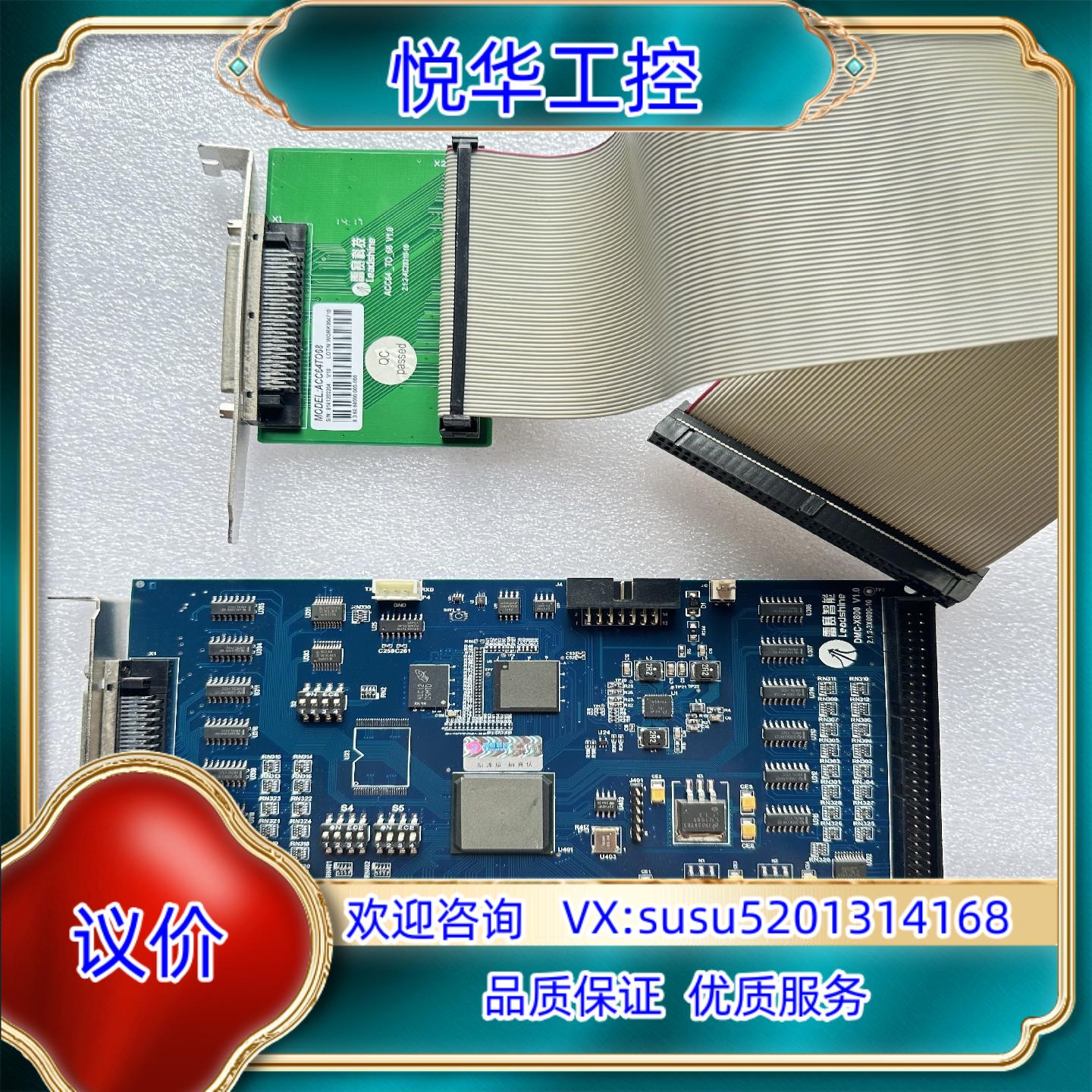 原装Leadtech 雷赛 DMC3600 运动控制卡 原装议