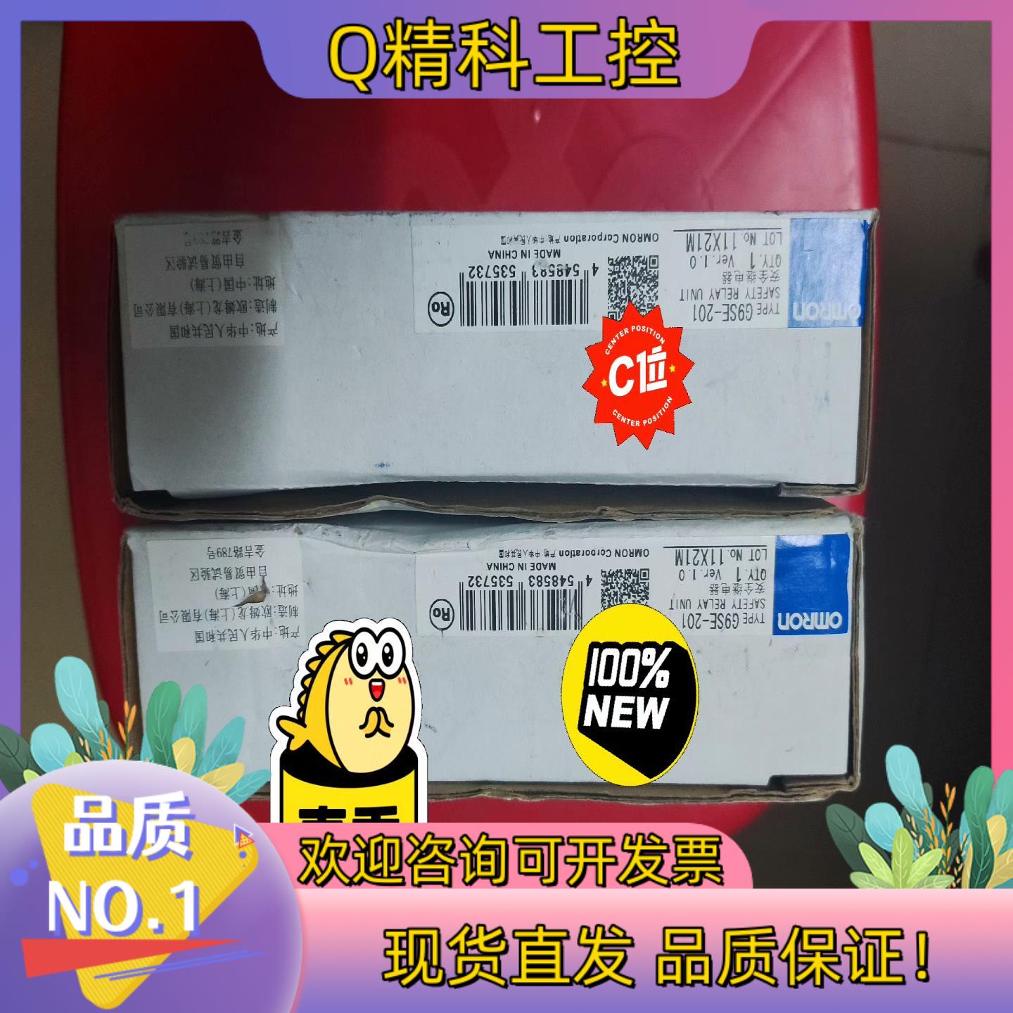 现货全新原装安全继电器G9SE-201DC24