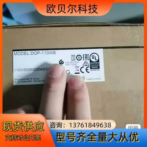 DOP-110WS 台达10寸带网络口人机界面，全新正品保质
