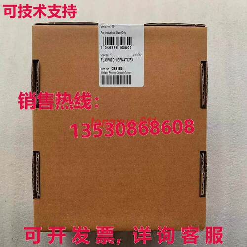 供应原装FL SWITCH SFN4TX/FX 2891851 凤凰以太网交换机