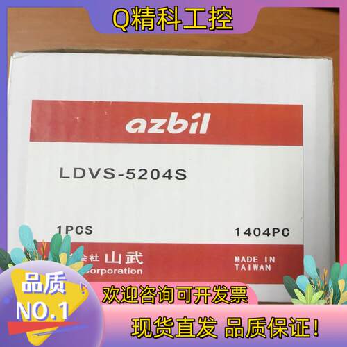 现货LDVS-5204S 全新原装