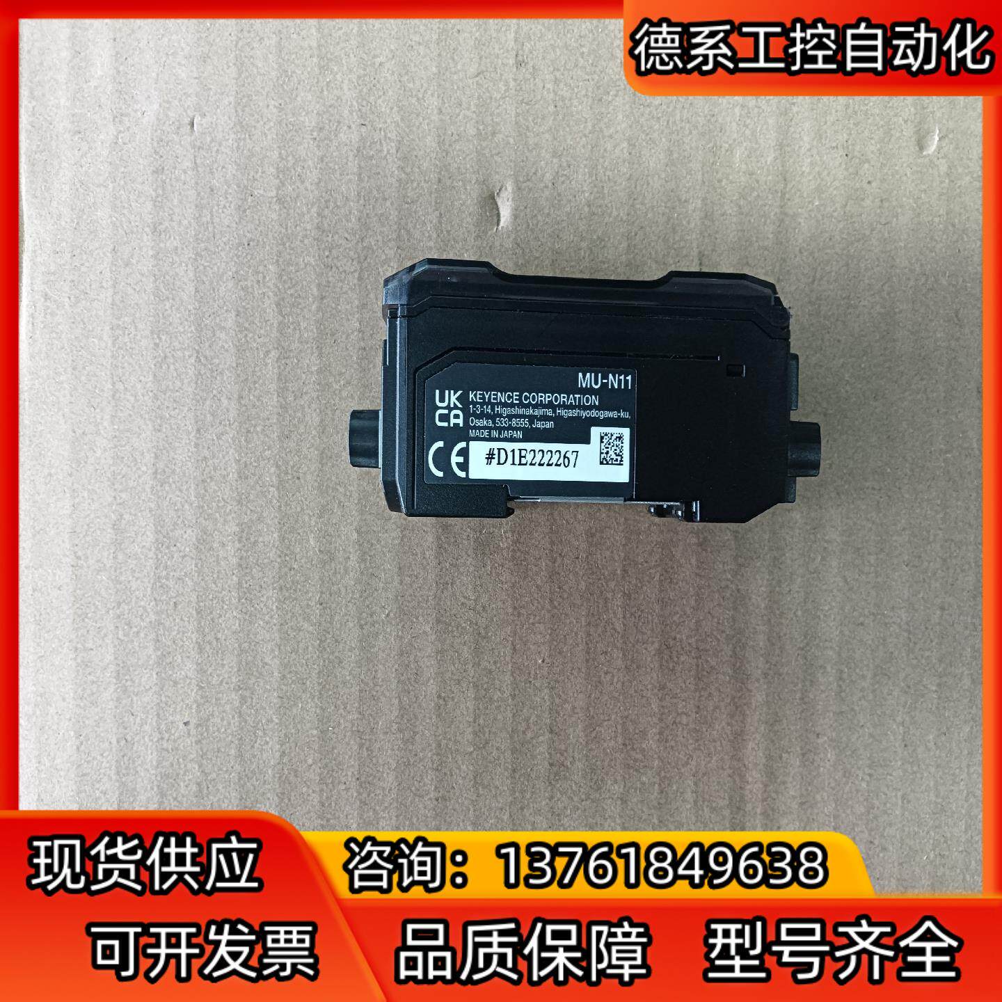 MU-N11 基恩士放大器 原装正品 裸机 未上过机