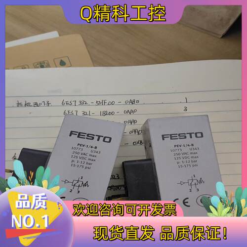 现货全新费斯托FEST0. PEv-1/4-B