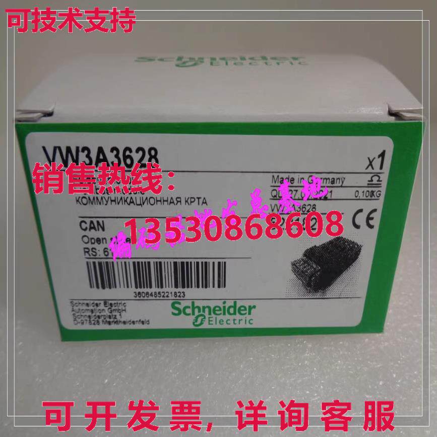 供应原装VW3A3628