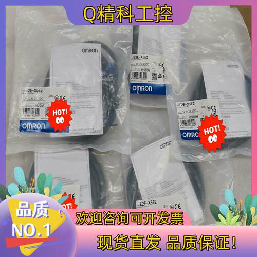 现货E2E-X5E2接近开关全新原装