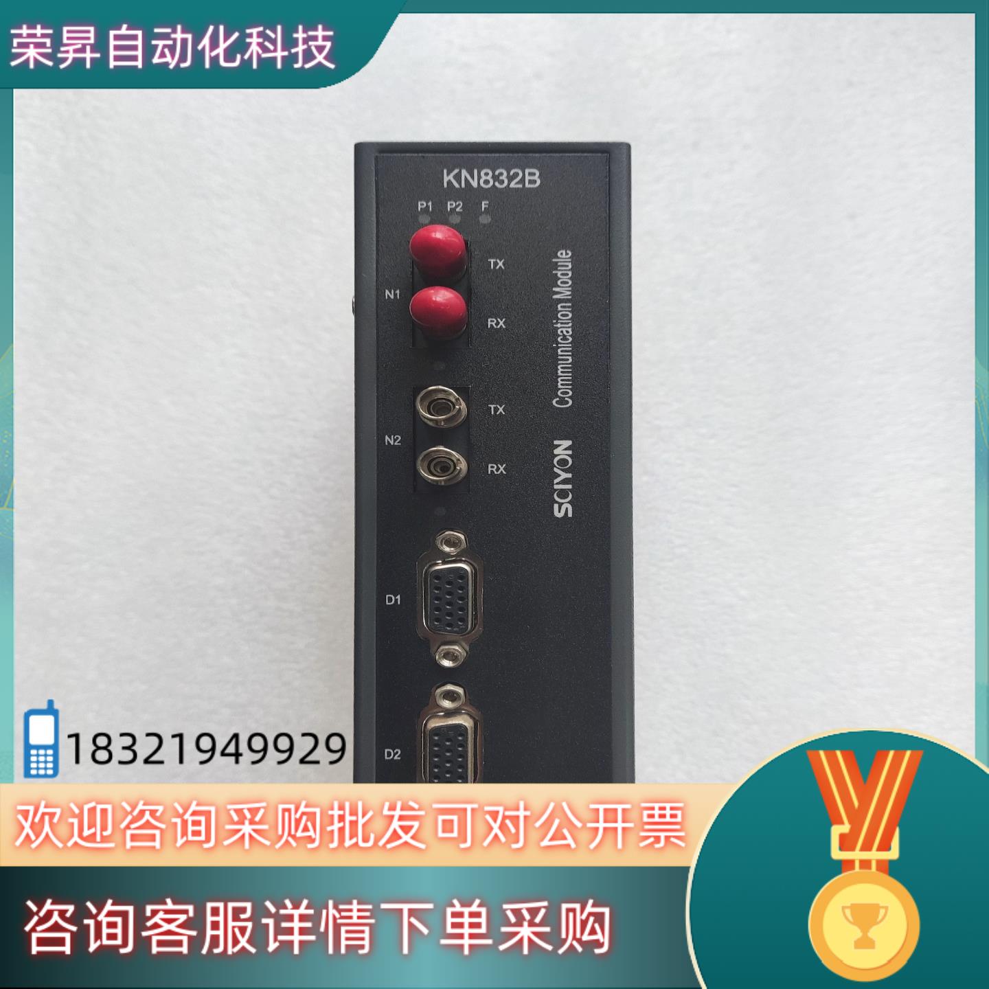 现货南京科远KN832B KN831A 出售 并非