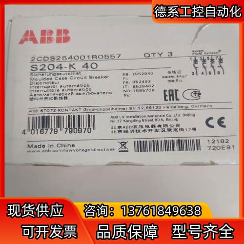 ABB微型断路器S204 K40A 4P40A