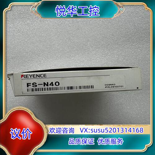 原装全新原装基恩士传感器FS-N40片议