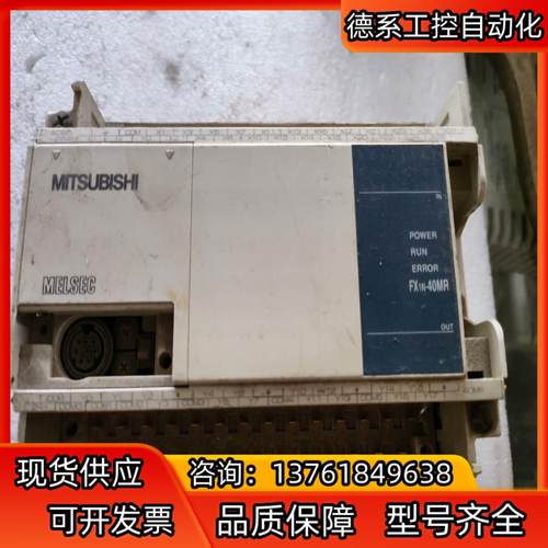 Fx1N一40MR-001缺两侧端子