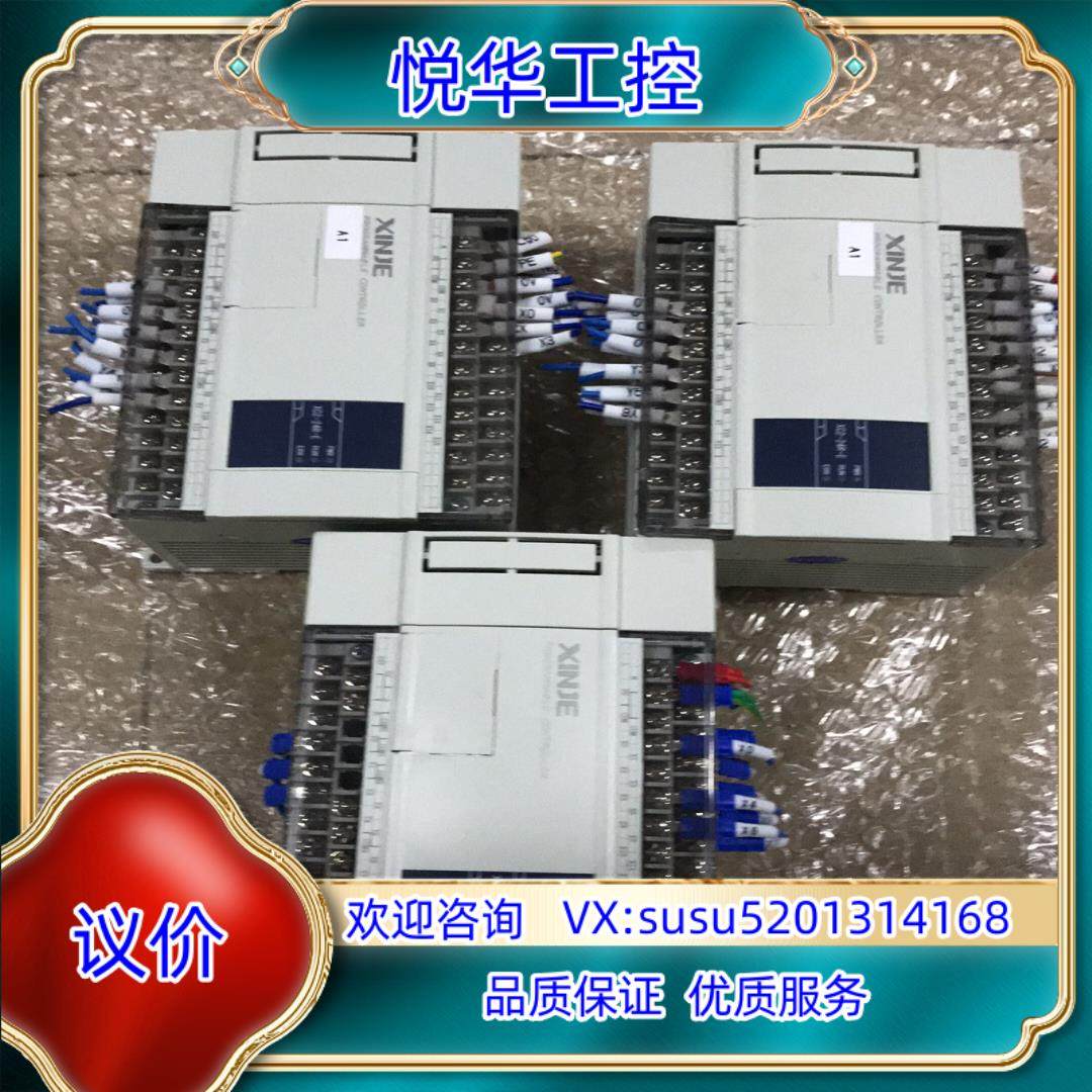 原装信捷XC3-24T-E，3台，成色充新。议,办公设备/耗材/相关服务,传感器,淘宝优惠券,粉丝福利购,淘宝优惠卷