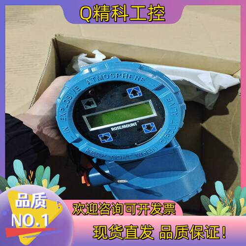 现货罗斯蒙特8732ESR1A2E5M4变送器全新余货联