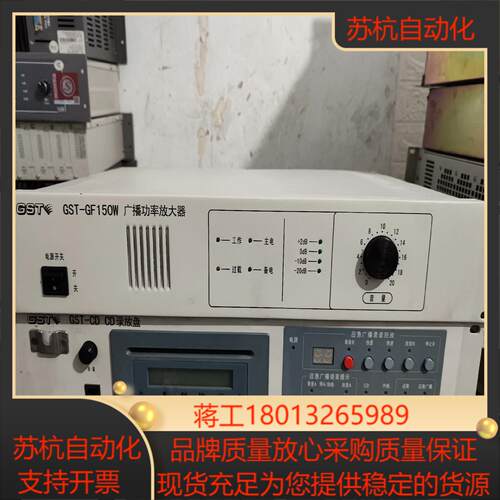 150W海湾广播功率放大器， gst/海湾