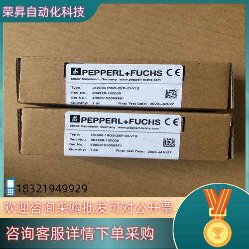 现货UC500-18GS-2EP-IO-V15 倍加福传感器