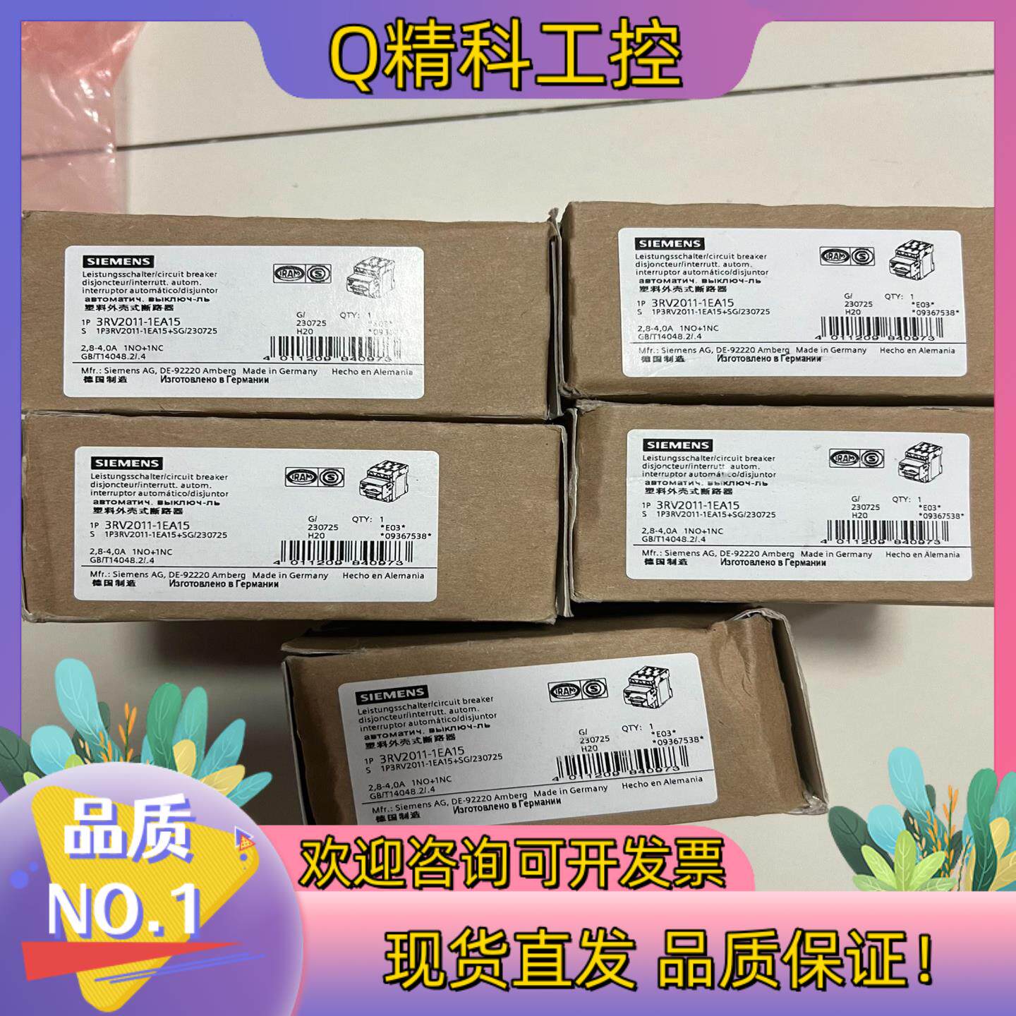 现货塑料外壳式断路器